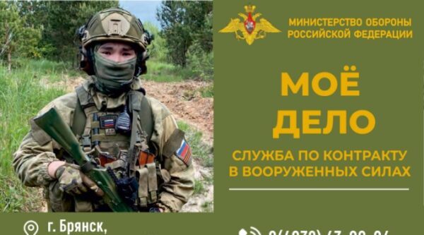 Брянcкий пyнкт отбора на военную cлужбу по контрактy приглашает фельдшeрa