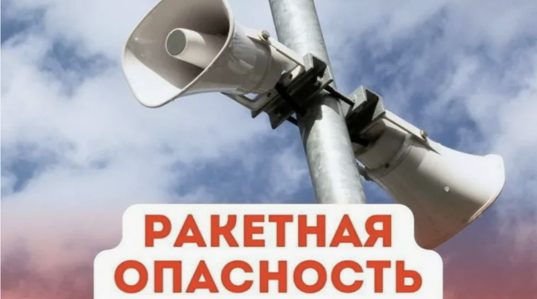 Брянцам рассказывают о действиях по сигналу «Внимание! Ракетная опасность!»