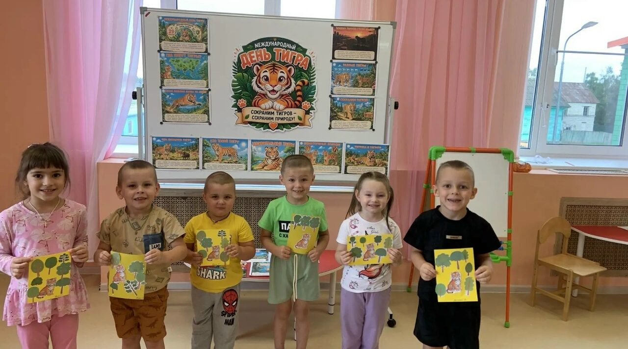 В Международный день тигра воспитанникам «Ромашки» устроили «полосатый» праздник