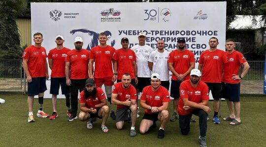 Брянские ветераны СВО проходят подготовку к паралимпийским стартам в Сочи