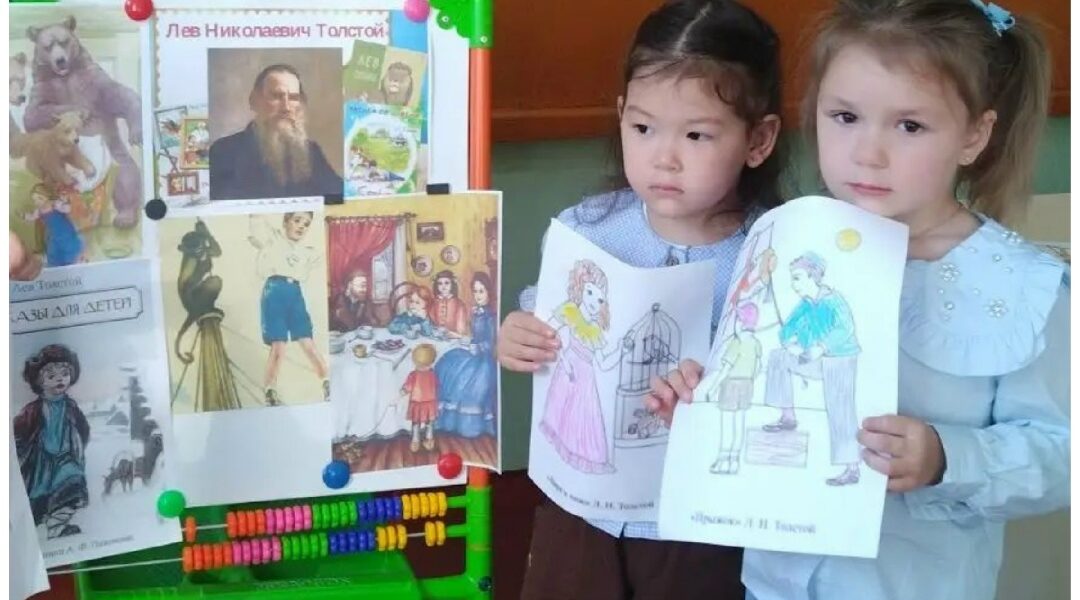 Воспитанники «Журавушки» открыли для себя добрый мир Льва Толстого