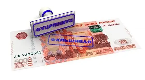 За полгода в Брянской области обнаружили 17 фальшивых банкнот