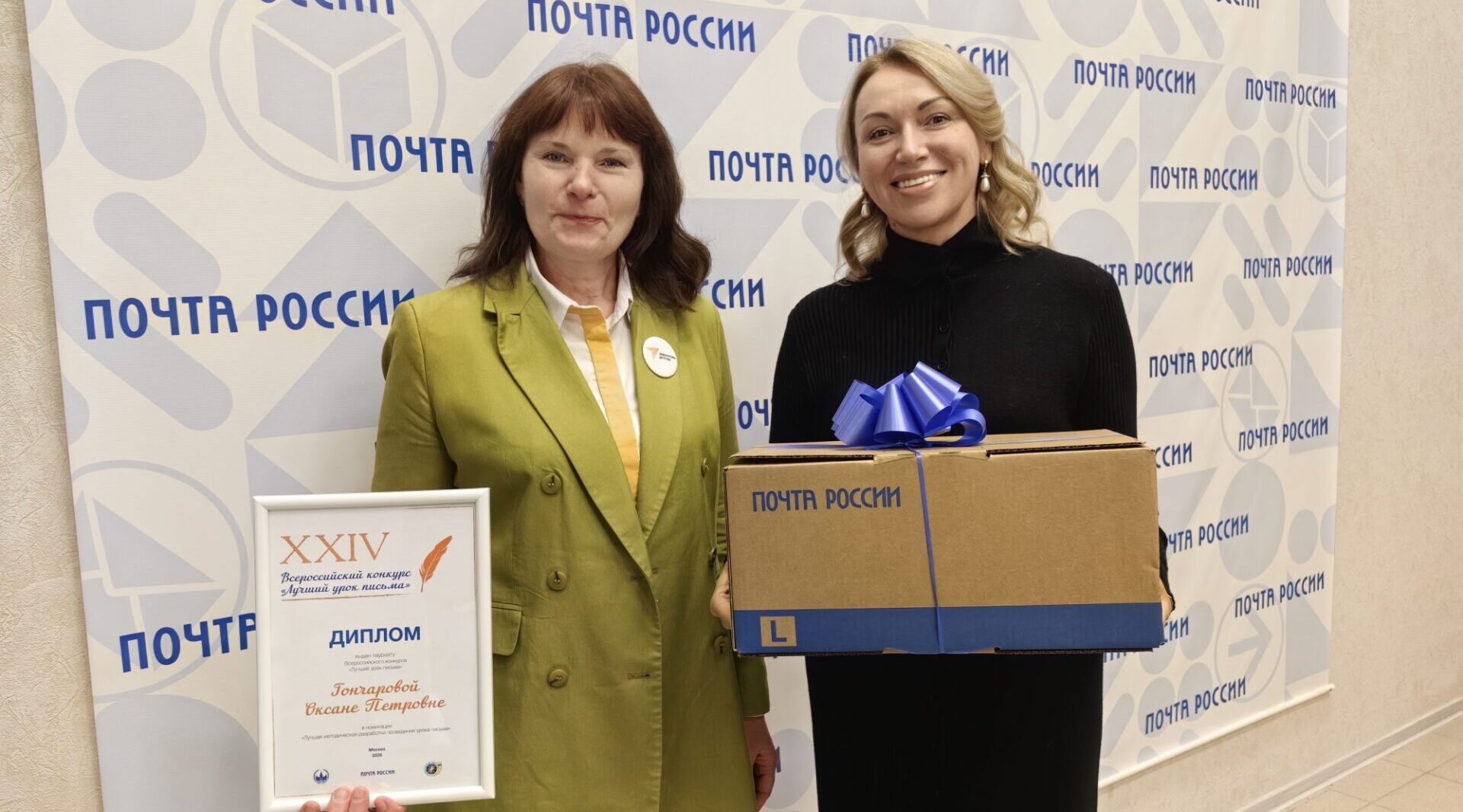 В УФПС Брянской области поздравили лауреата конкурса «Лучший урок письма — 2026»