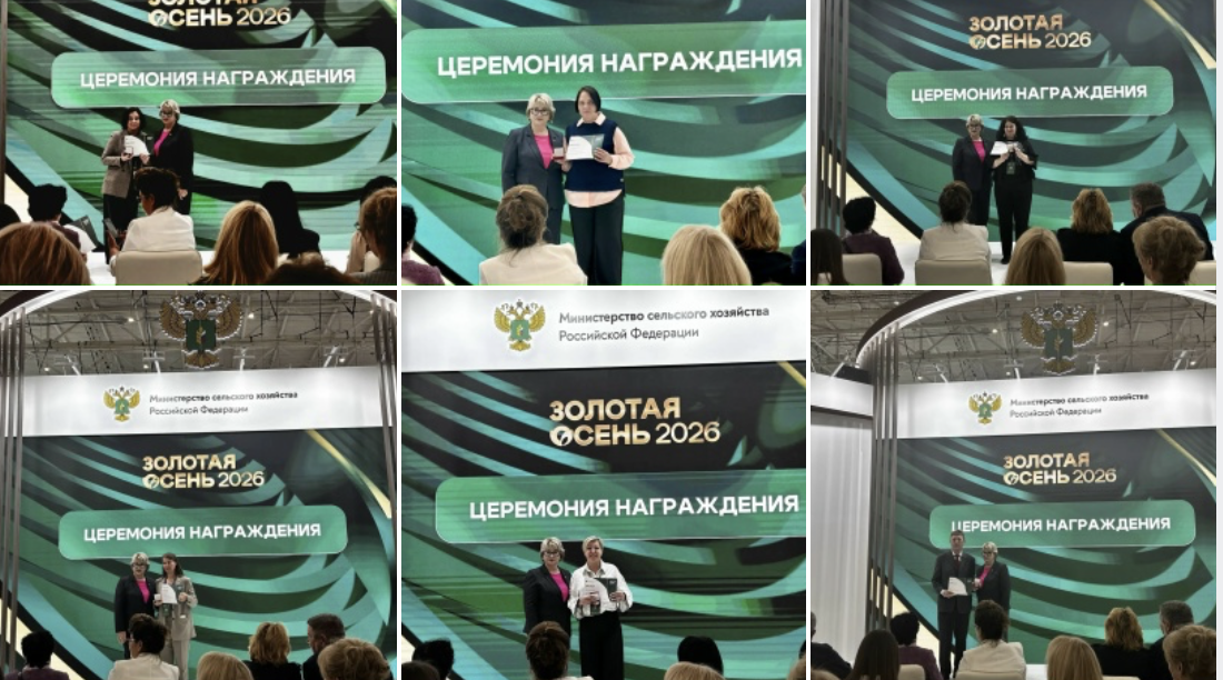 Брянская область стала триумфатором агровыставки «Золотая осень»